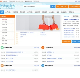 伊诗曼（重庆）商贸有限公司