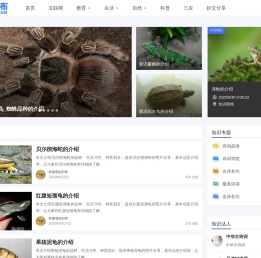 学知识