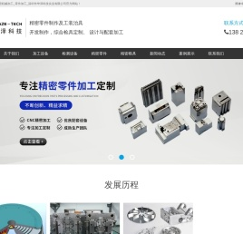 精密机械加工