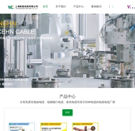 上海电线电缆厂家