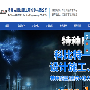 安顺防雷公司安顺防雷产品