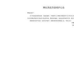 中国老年人才网