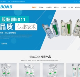 DUBOND