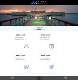 美百广告联盟