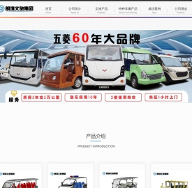 电动观光车