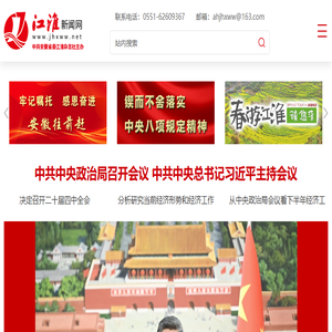 江淮新闻网