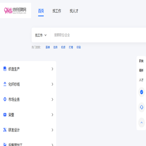 9144纺织招聘网