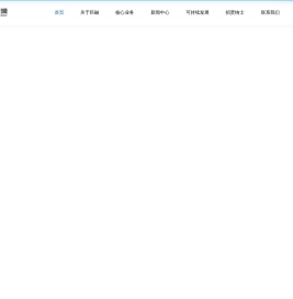 新疆巨融能源（集团）有限公司