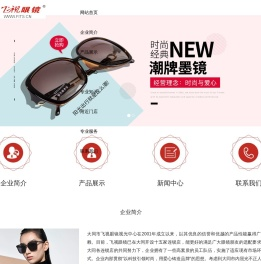 大同市平城区飞视眼镜视光中心