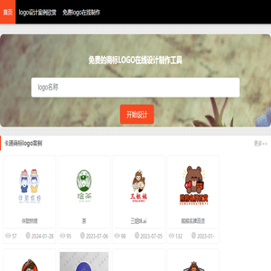 logo设计免费在线生成