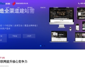 武汉网站制作