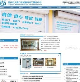 重庆自动门