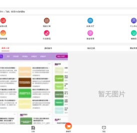 聚码网