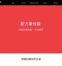 深圳市新力量文化传媒有限公司