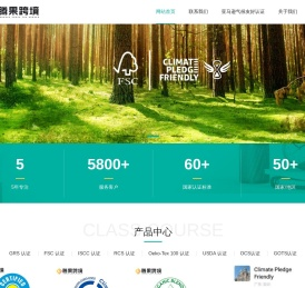 亚马逊绿标