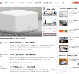 192.168.0.1.路由器登录教程网