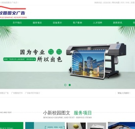 广河图文广告