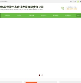 柒元堂