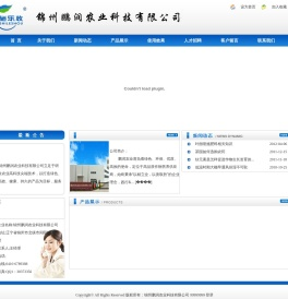锦州鹏润农业