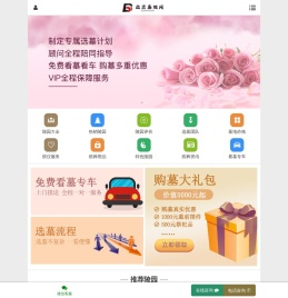 北京墓地网