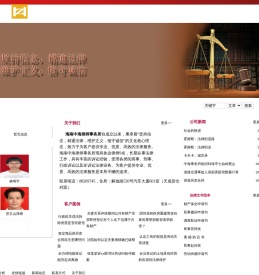 海南中海律师事务所