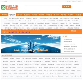 教程之家