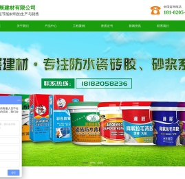 湖南湘展建材有限公司