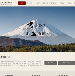 福建君立律师事务所