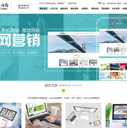 山西网站建设