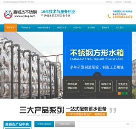 南昌不锈钢水箱厂