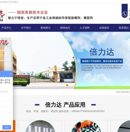 连云港倍力达新材料有限公司