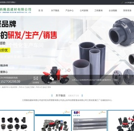 江西华亚PVC给水管材,江西南亚牌PVC给水管材,江西台亚PVC给水管材,江西瑞琦双壁波纹管,江西隆昌建材有限公司