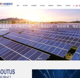 厦门冠煌新能源科技股份有限公司