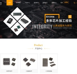 深圳IC芯片刻字服务