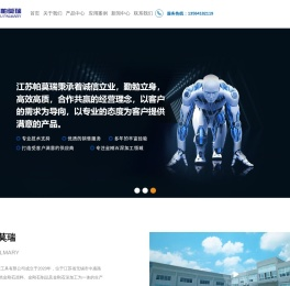 江苏帕莫瑞精密工具有限公司