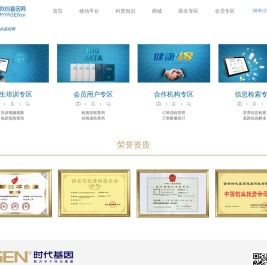 我的基因网