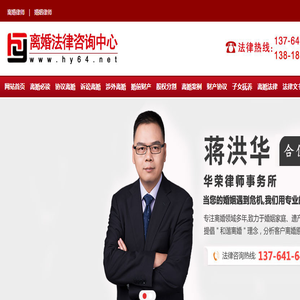 上海婚姻律师网