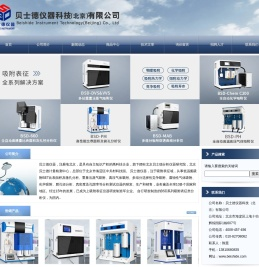 重量法蒸汽吸附仪,水蒸汽吸附仪,高压吸附仪,高压气体吸附仪,贝士德,真密度仪,比表面积分析仪