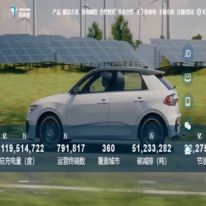特来电·不伤车