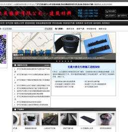 桥梁伸缩缝