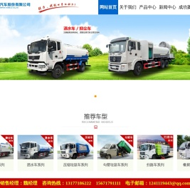 抑尘车/雾炮专用车/洗扫车/扫路车厂家程力专用汽车股份有限公司