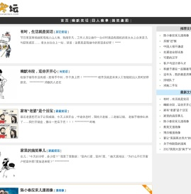 爆笑坛