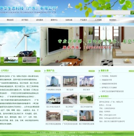 惠华生态科技（广东）有限公司