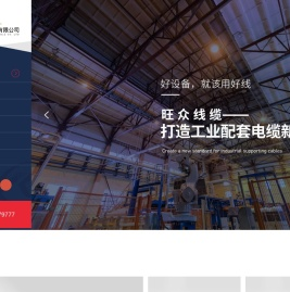 扬州铁氟龙高温线厂家