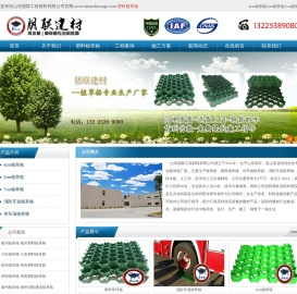 塑料植草格