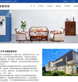 渭南市华州区羊羊羊搬家服务部