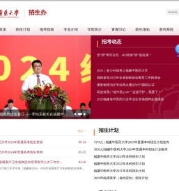 招生办