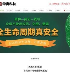 卓兴科技