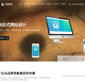 网站建设