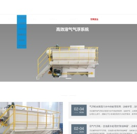 高效溶气气浮机